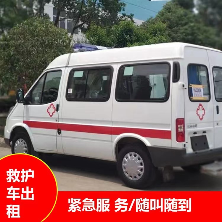 代县重症监护救护车出租护送
